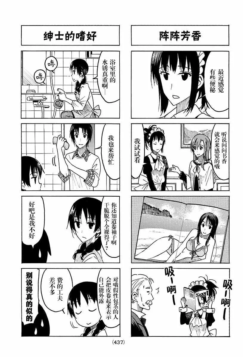 第420话 第3页