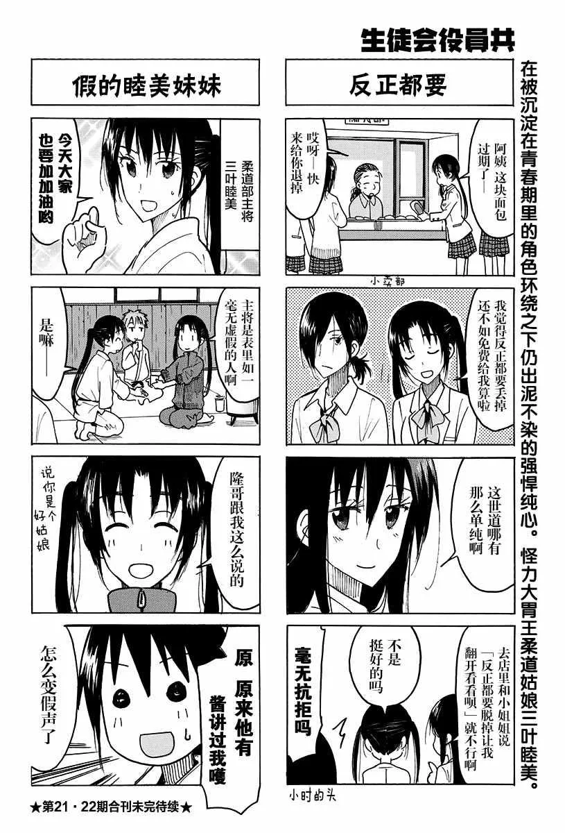 第420话 第4页