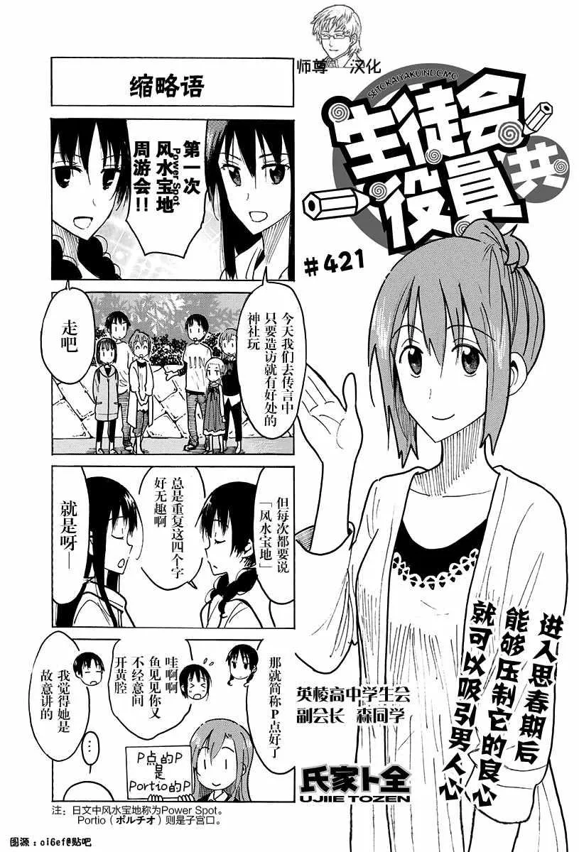 第421话 第1页