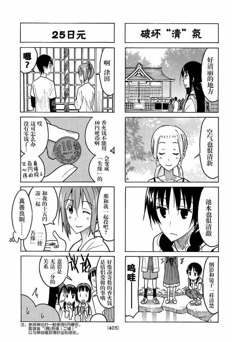 第421话 第3页