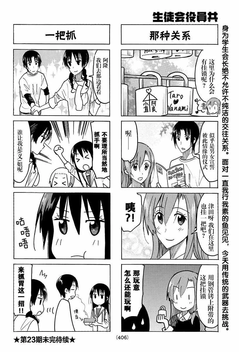 第421话 第4页