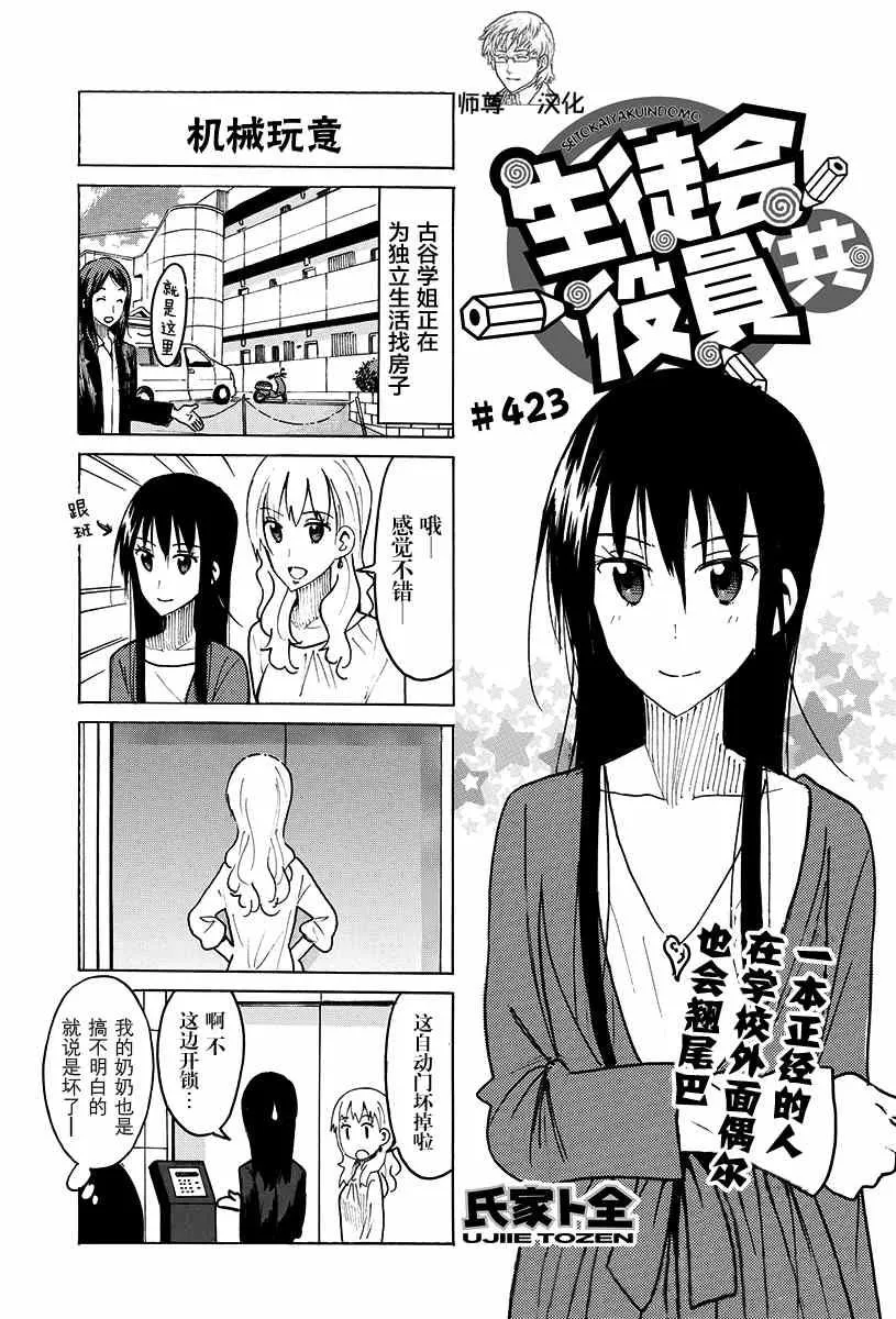第423话 第1页