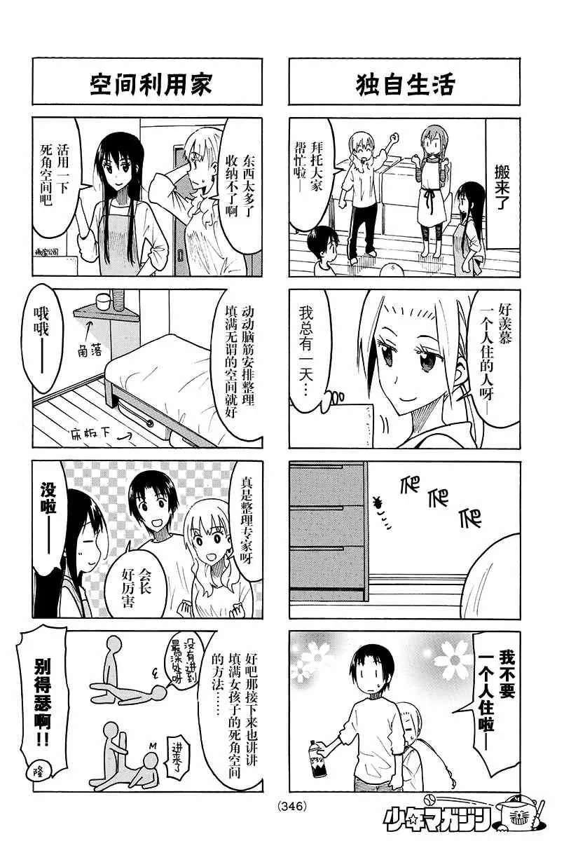 第423话 第2页