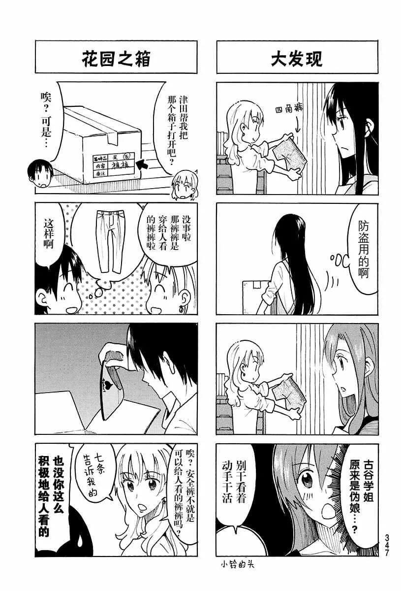 第423话 第3页