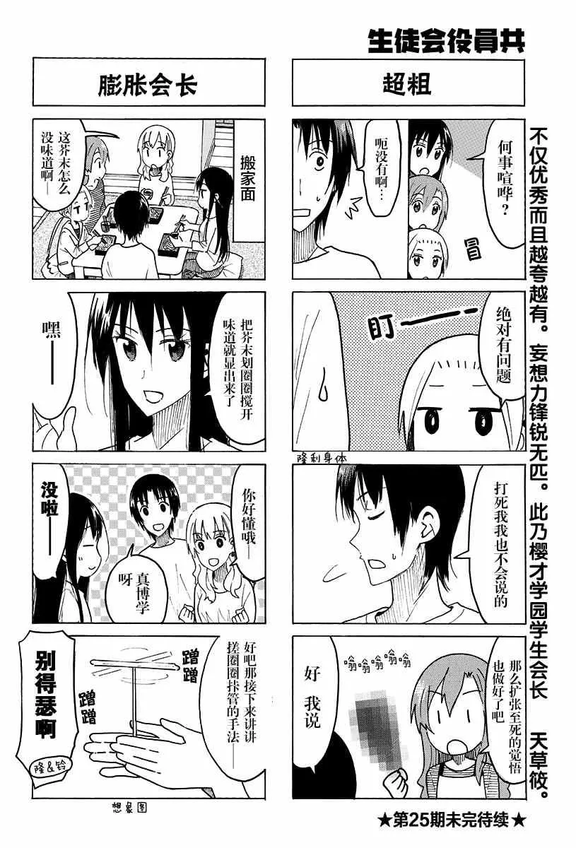 第423话 第4页