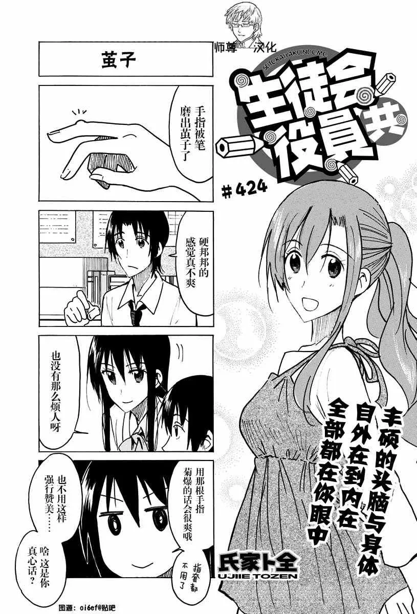 第424话 第1页