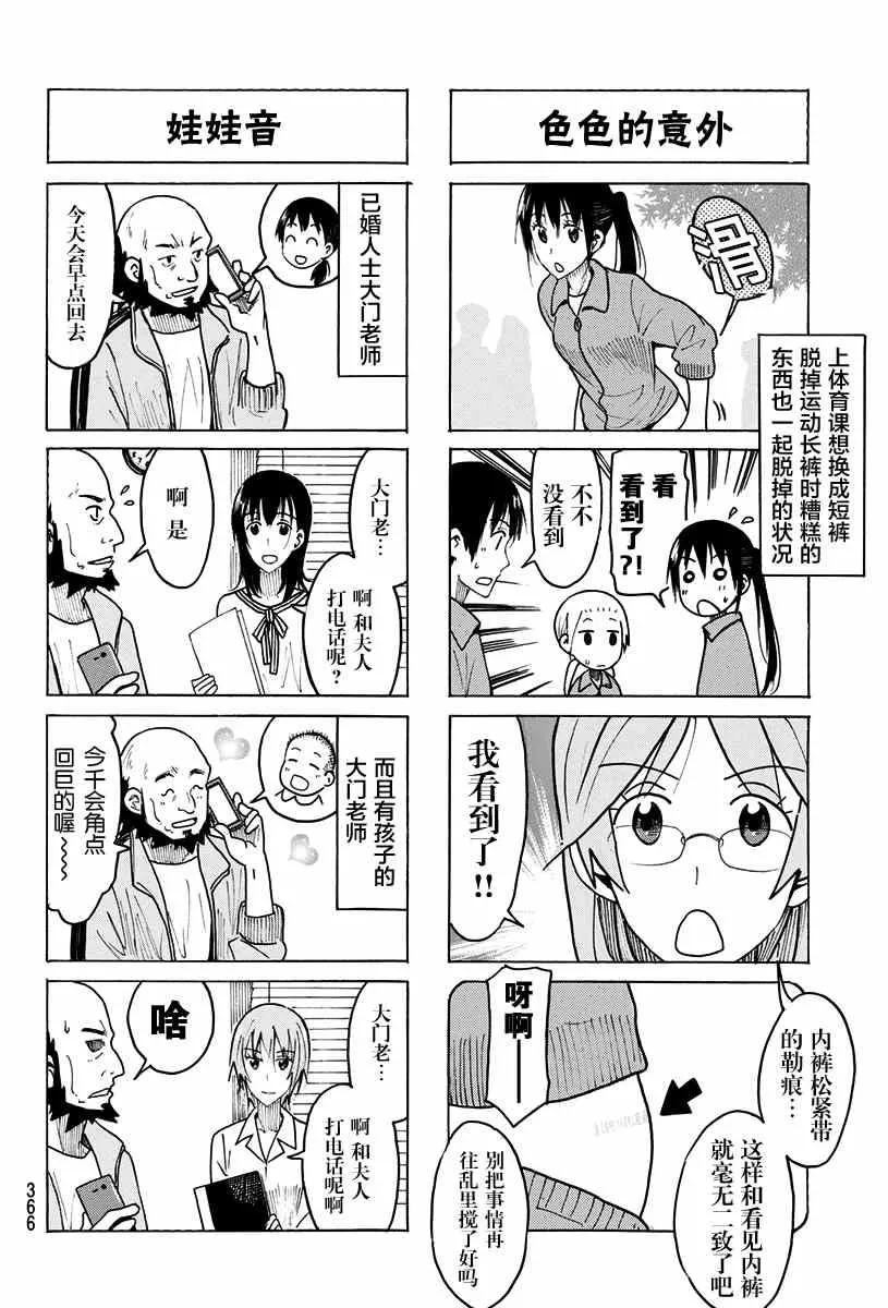第424话 第2页