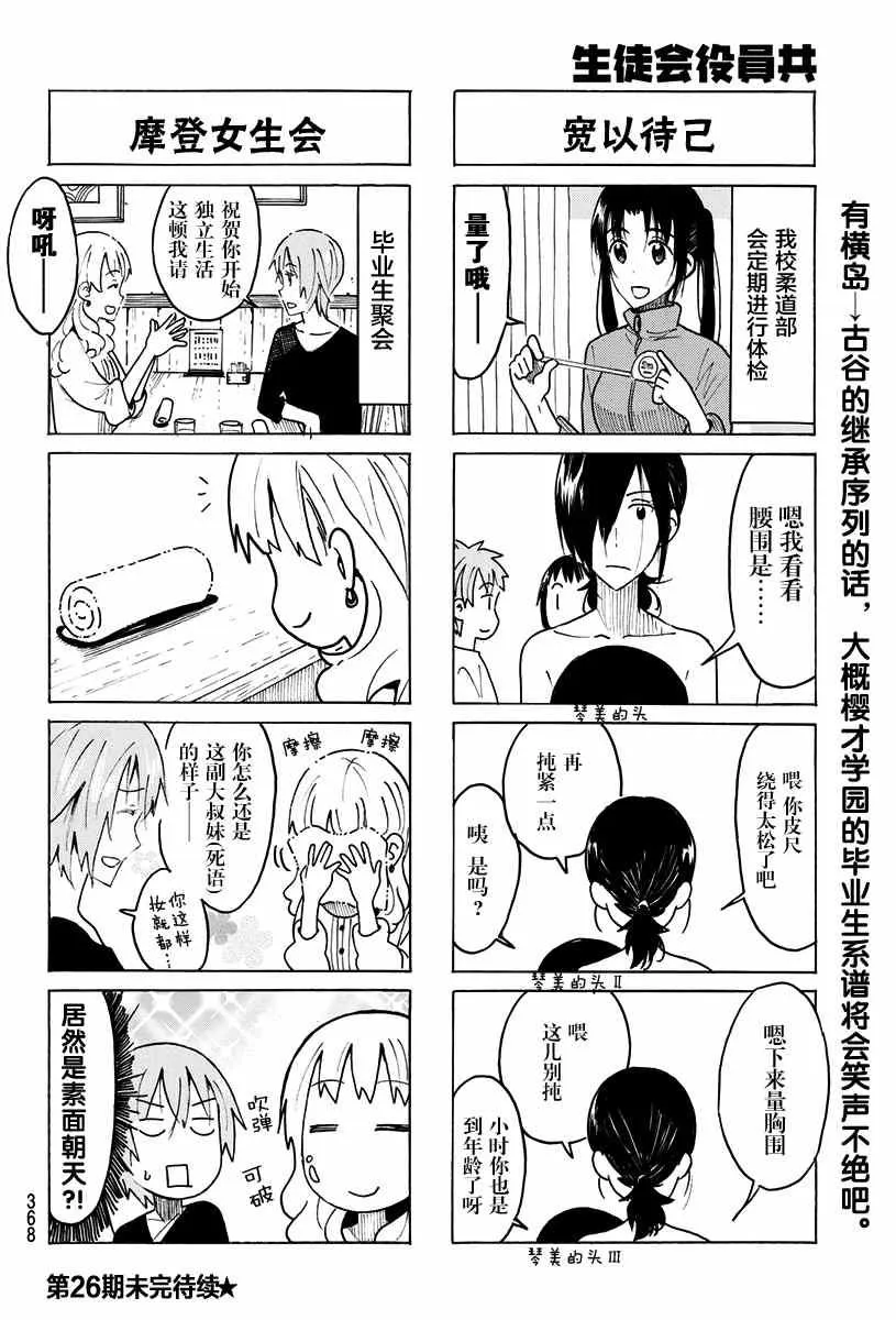 第424话 第4页