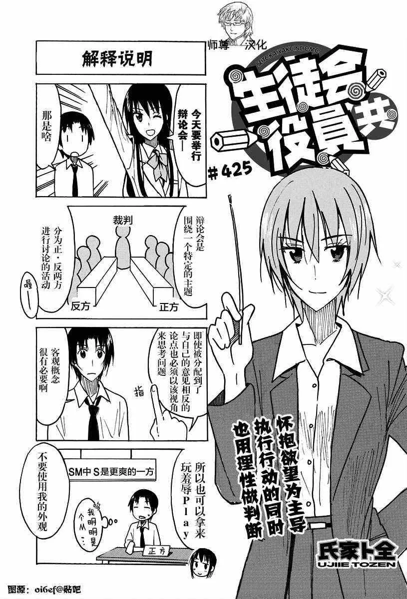 第425话 第1页