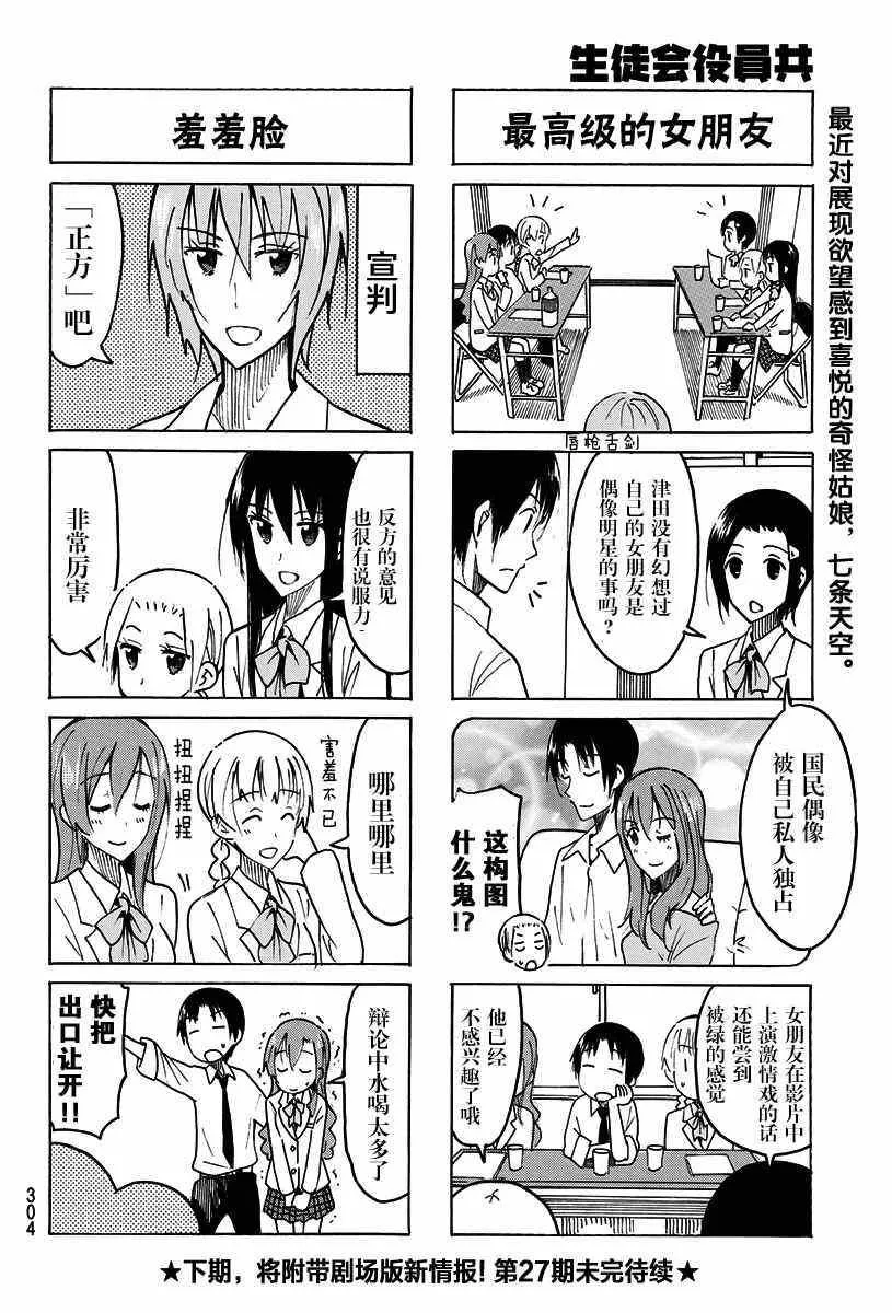 第425话 第4页