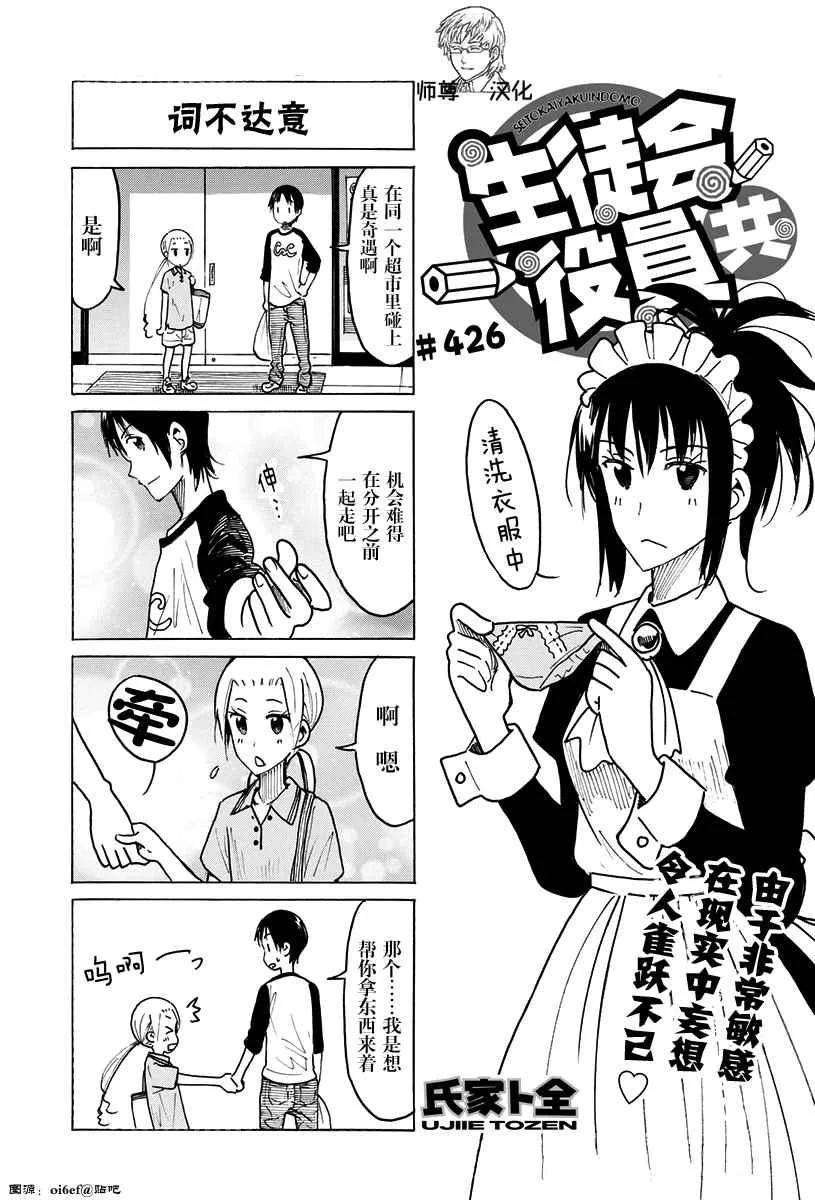 第426话 第1页