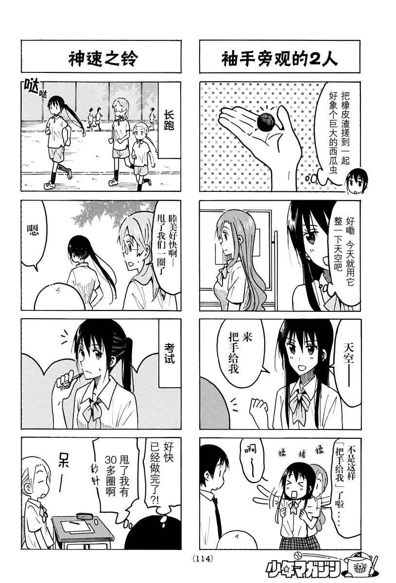 第426话 第2页
