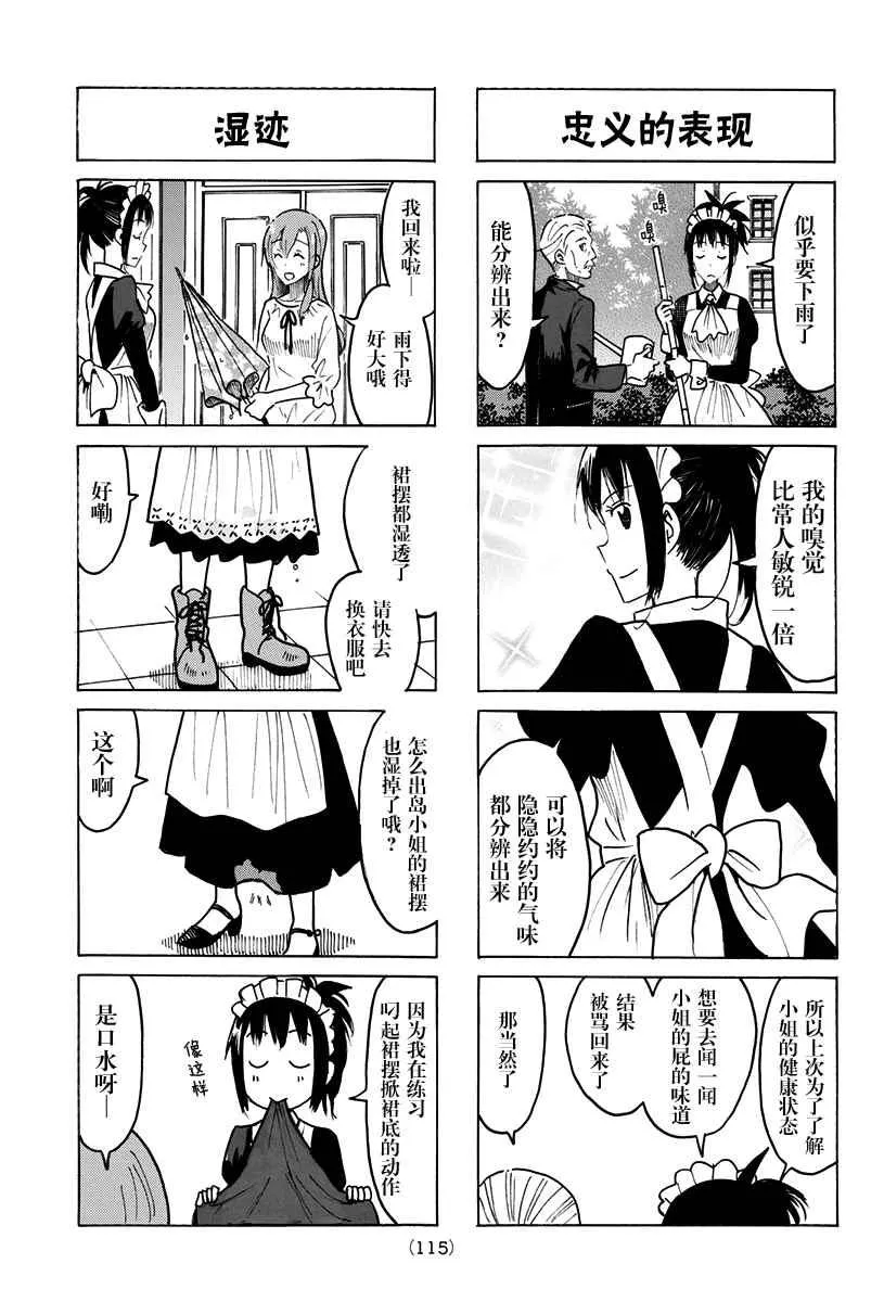 第426话 第3页