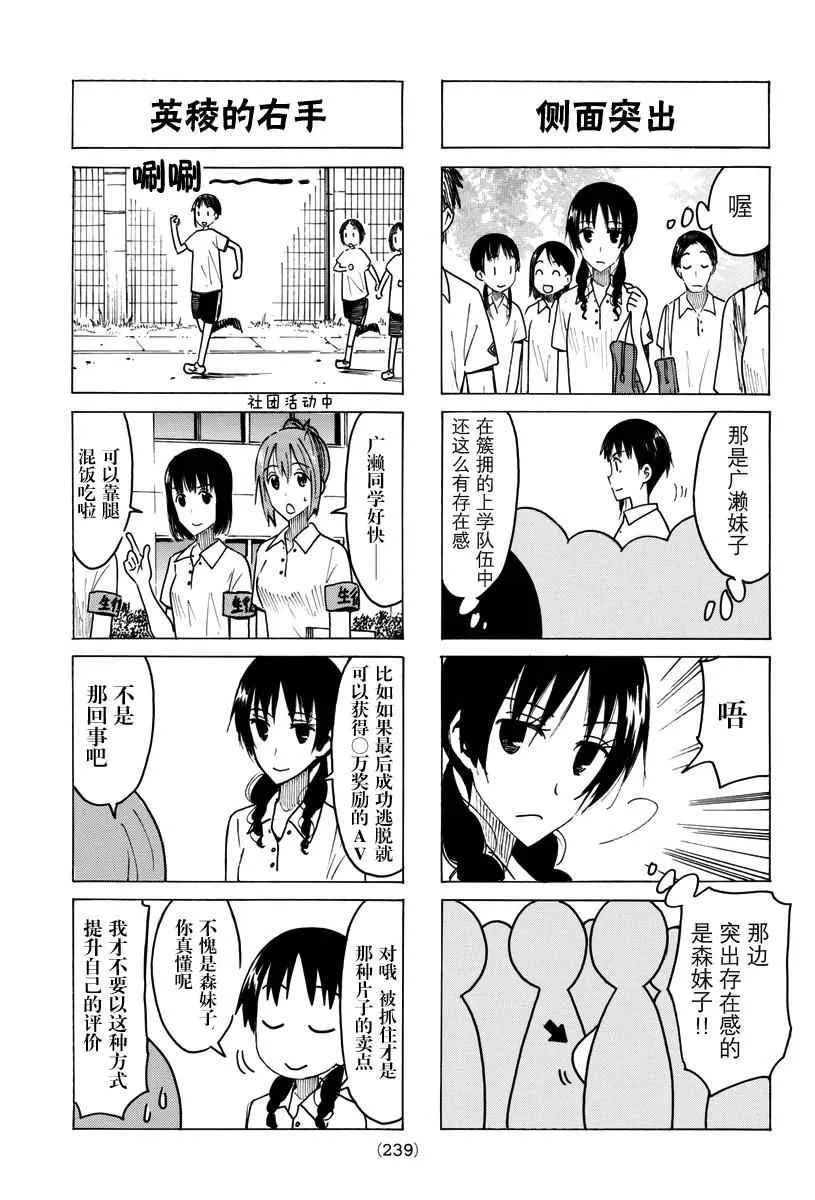 第427话 第3页