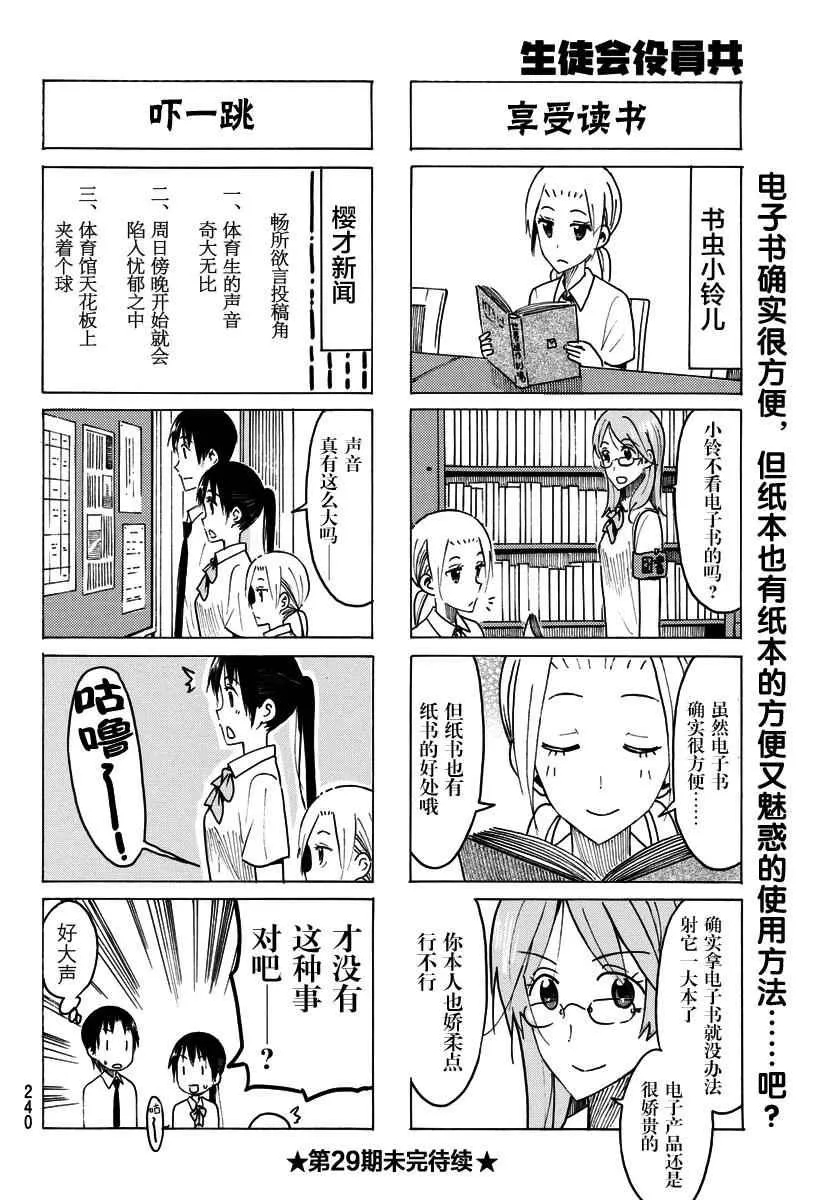 第427话 第4页