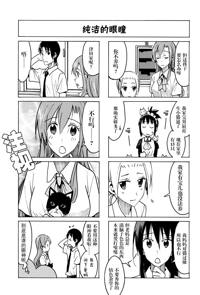 第428话 第3页