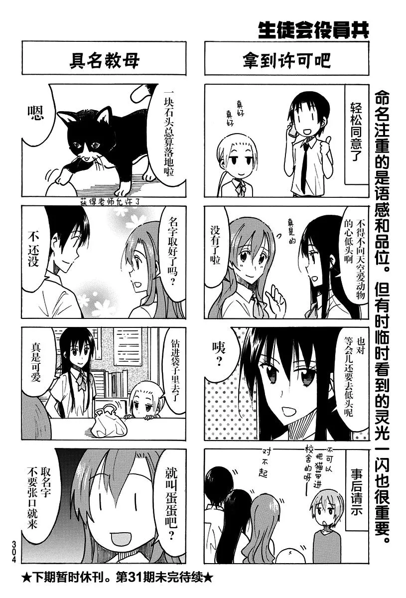 第428话 第4页