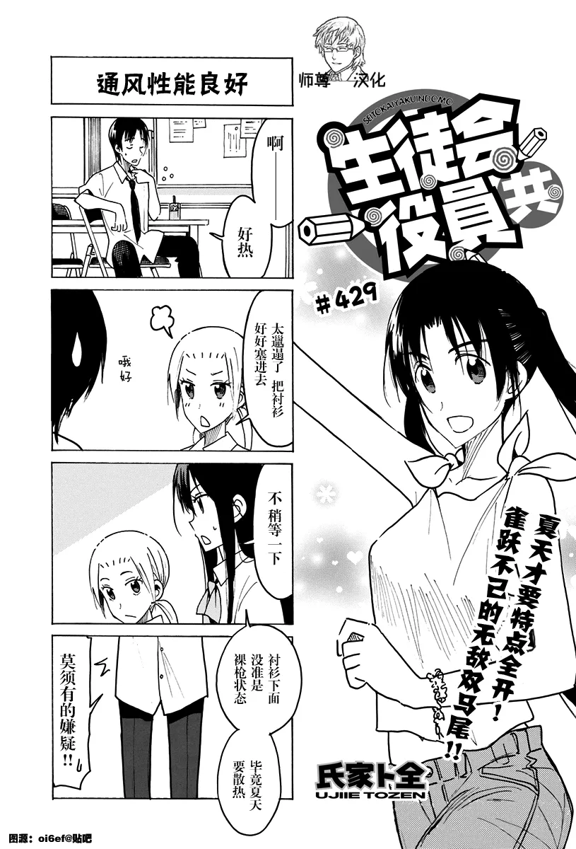 第429话 第1页