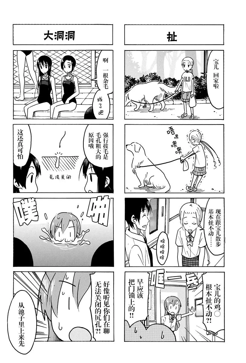 第429话 第2页