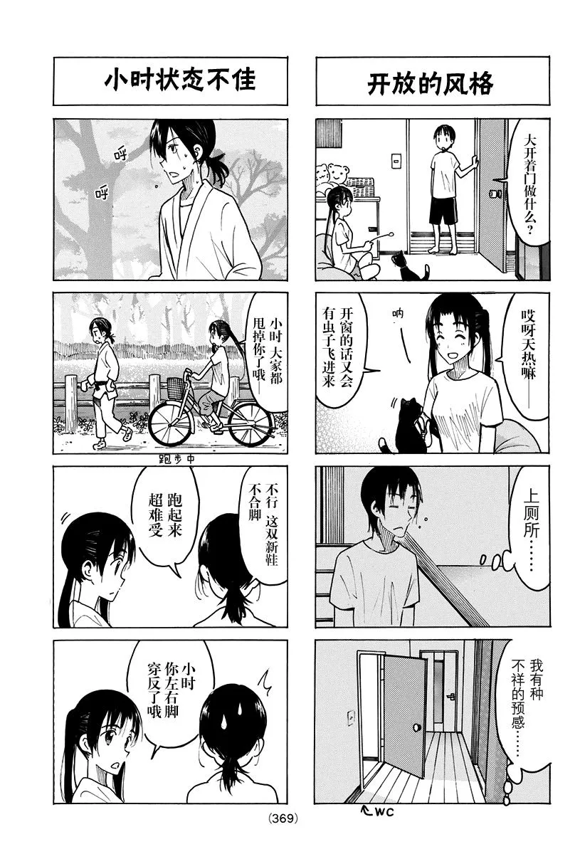 第429话 第3页