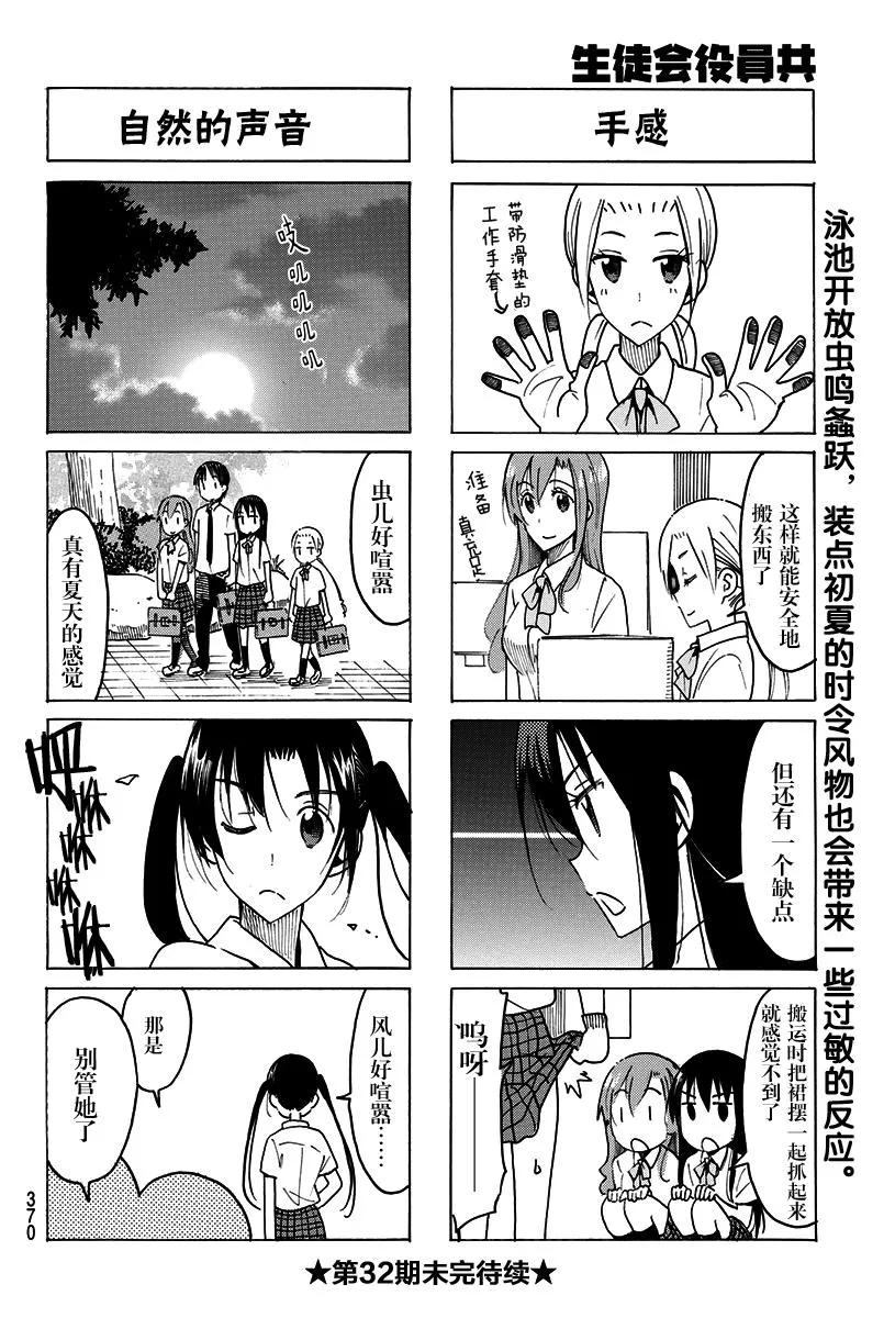 第429话 第4页
