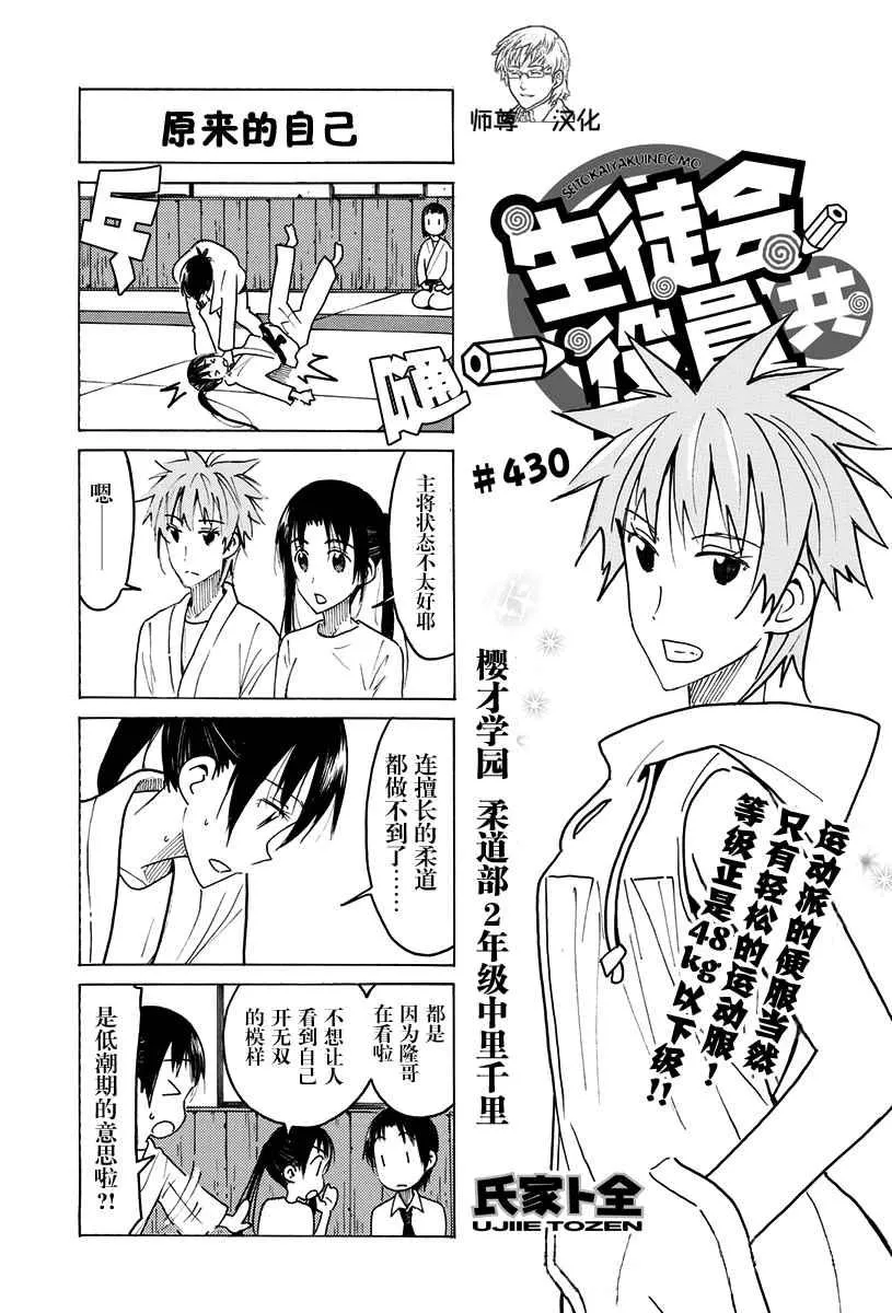 第430话 第1页