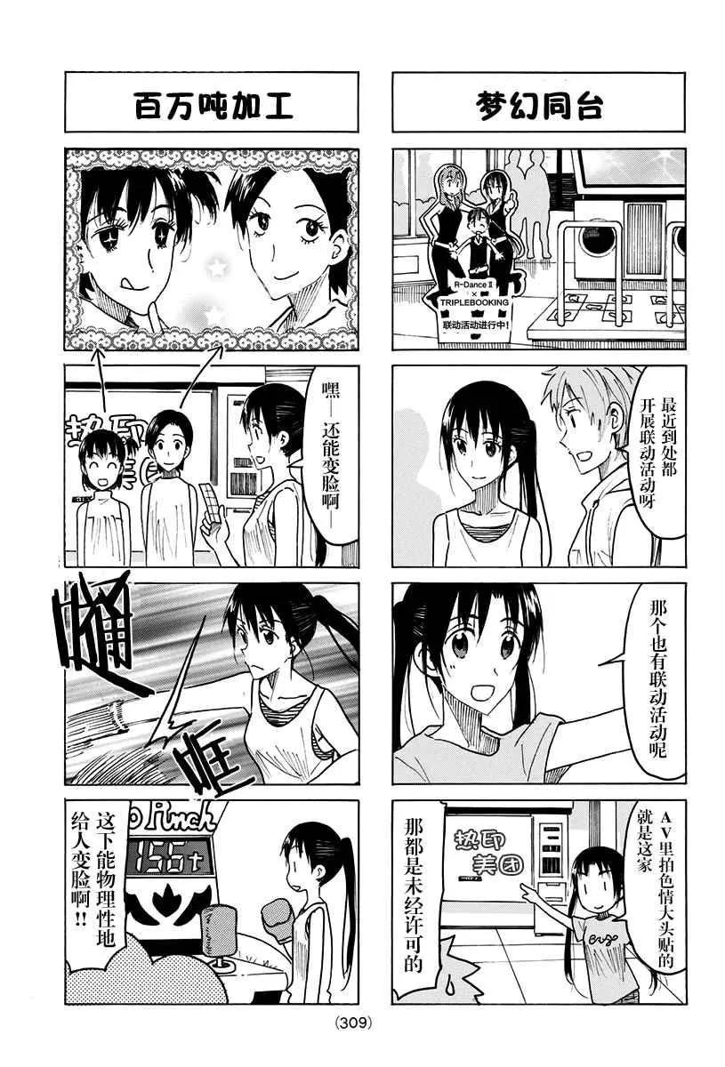 第430话 第3页