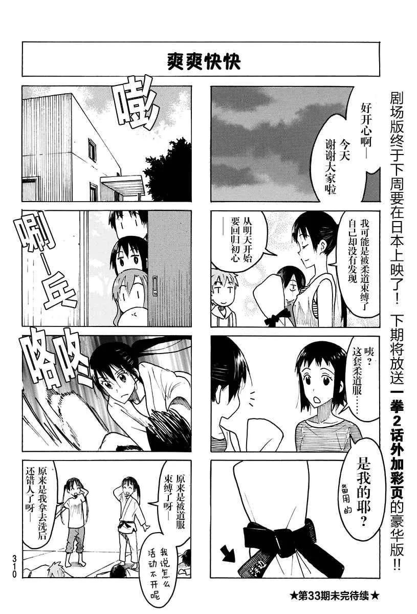 第430话 第4页