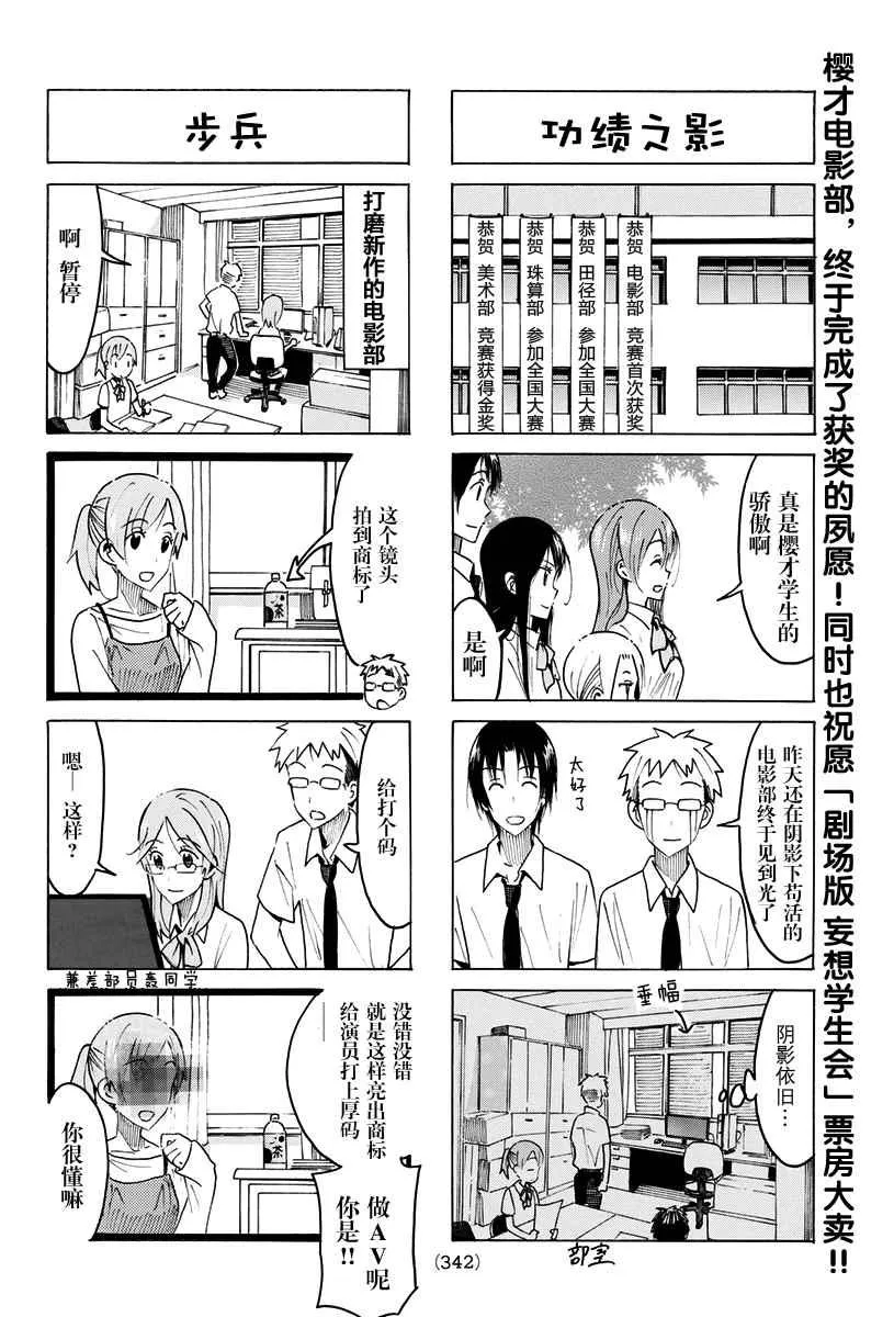 第431话 第6页