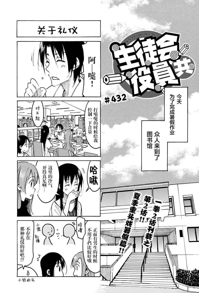 第432话 第1页
