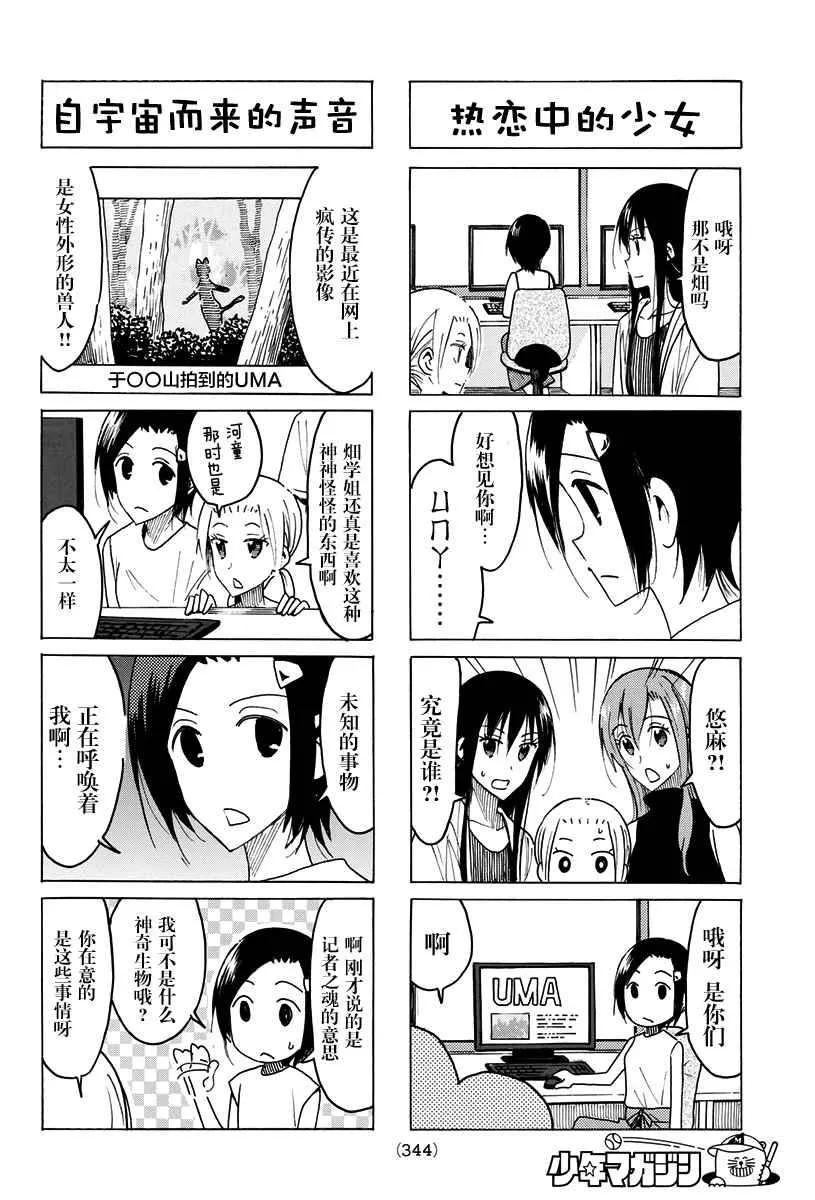 第432话 第2页