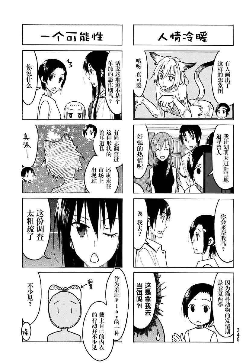 第432话 第3页