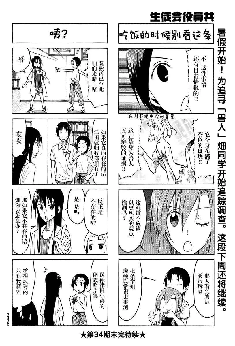 第432话 第4页