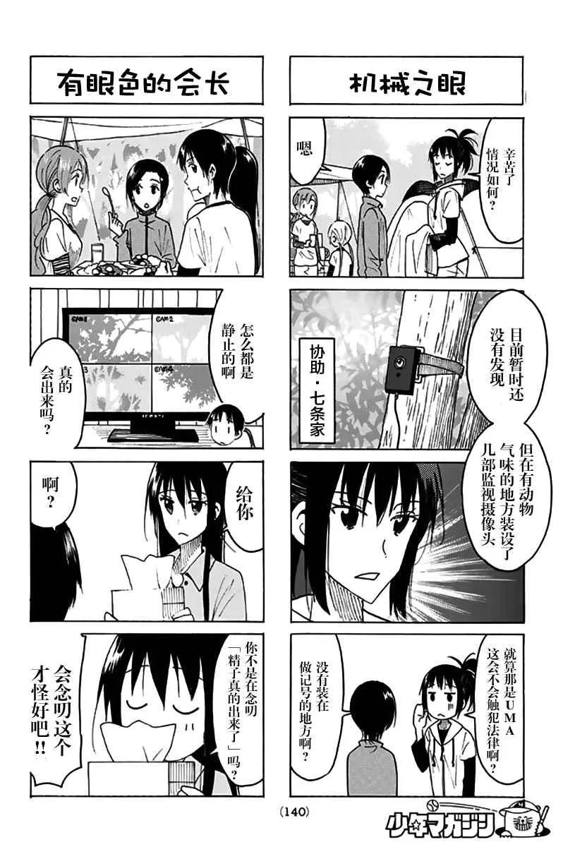 第433话 第2页