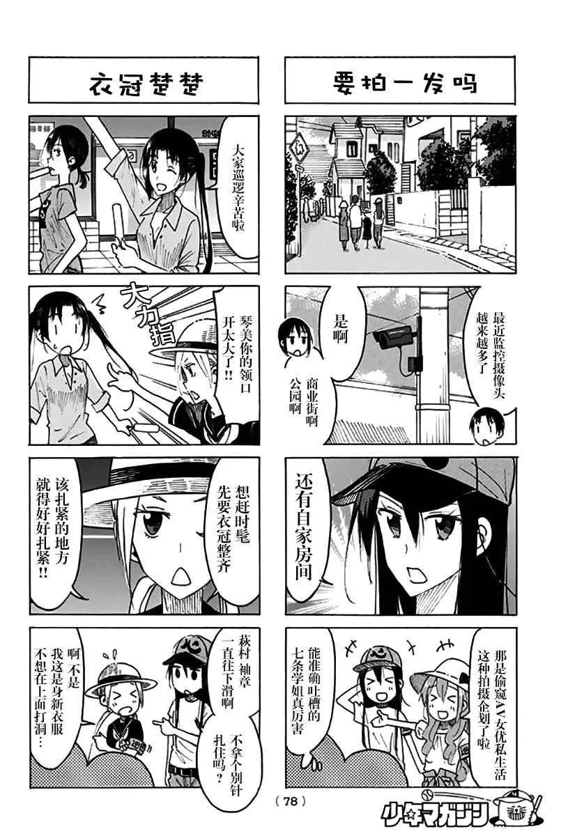 第434话 第2页