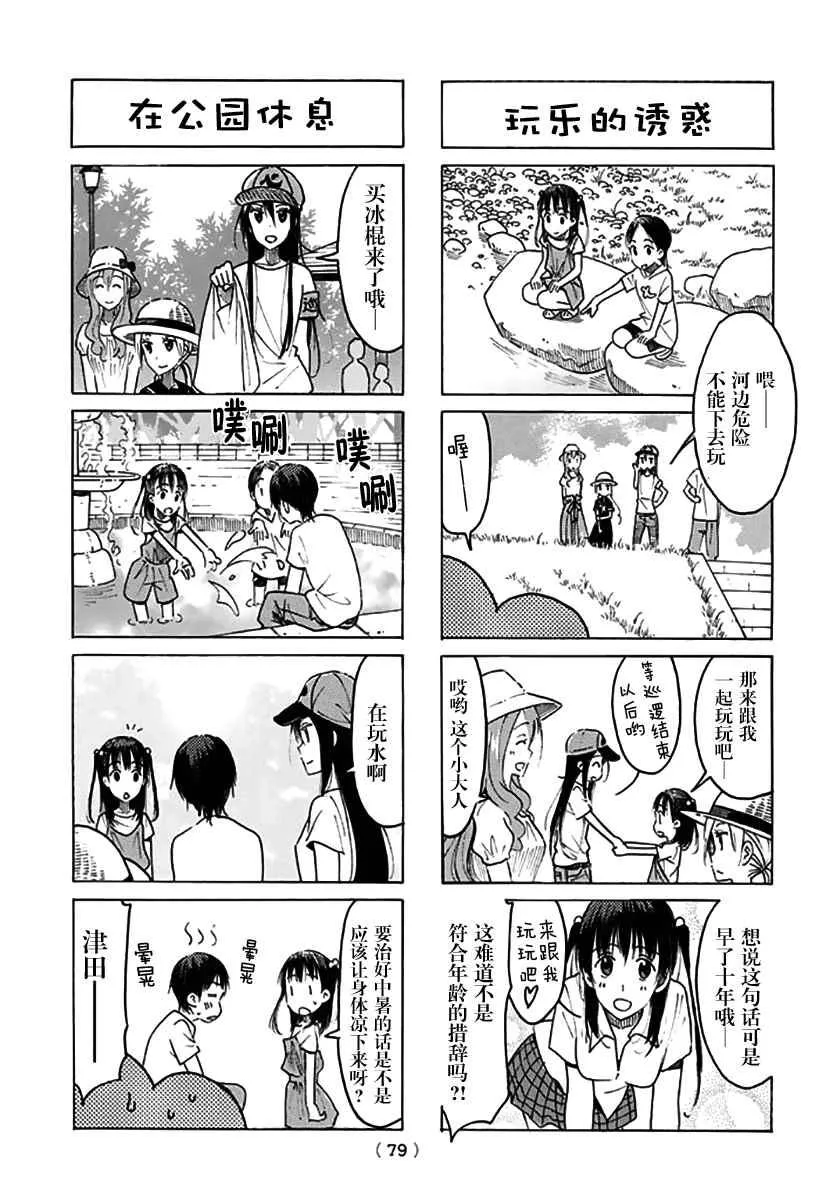 第434话 第3页