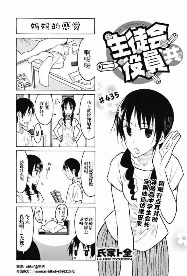 第435话 第1页