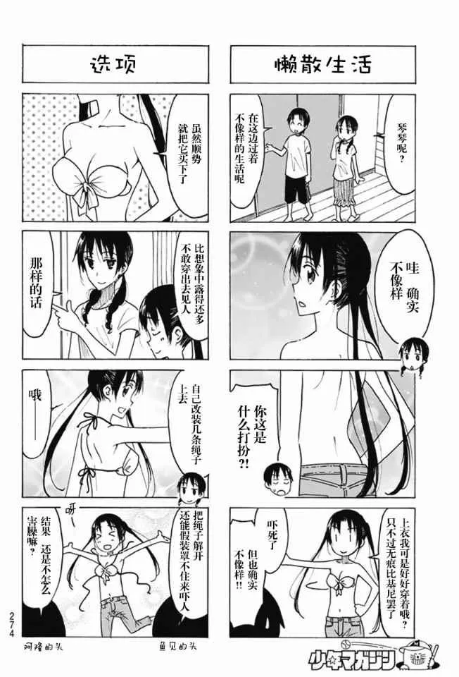 第435话 第2页
