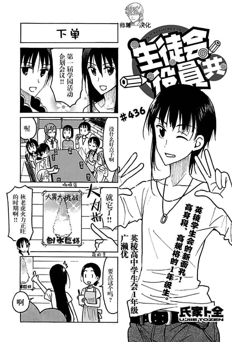 第436话 第1页