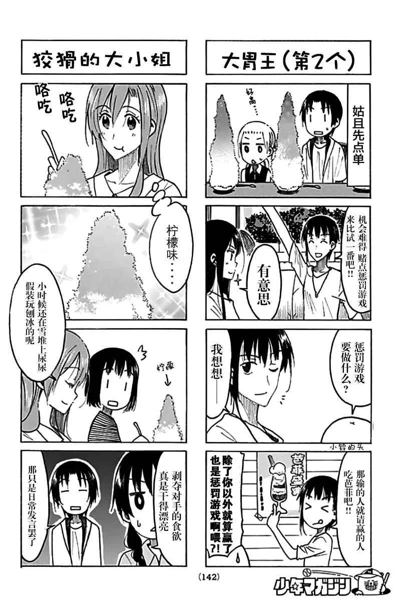 第436话 第2页