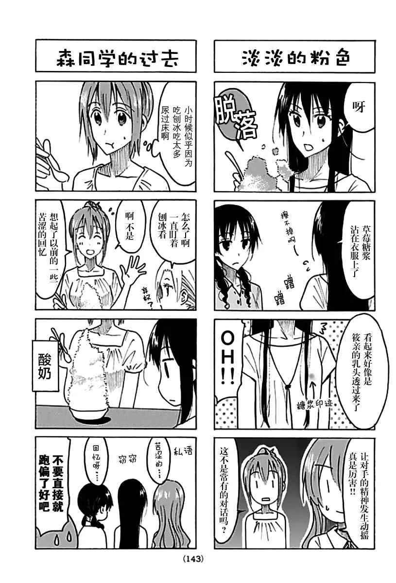 第436话 第3页