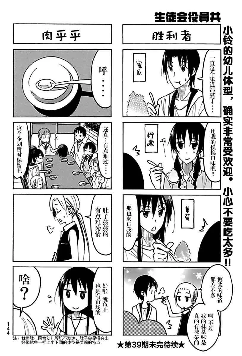 第436话 第4页