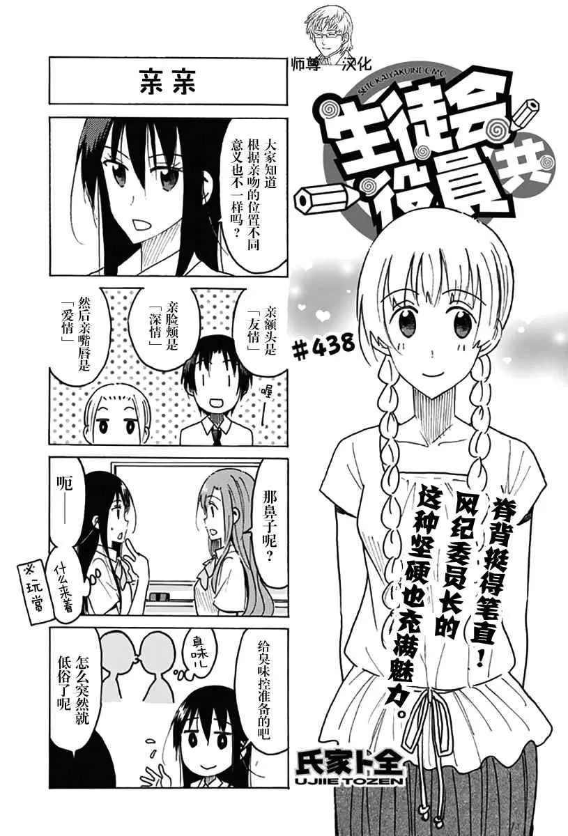 第438话 第1页