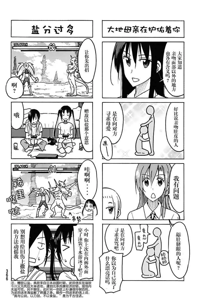 第438话 第2页