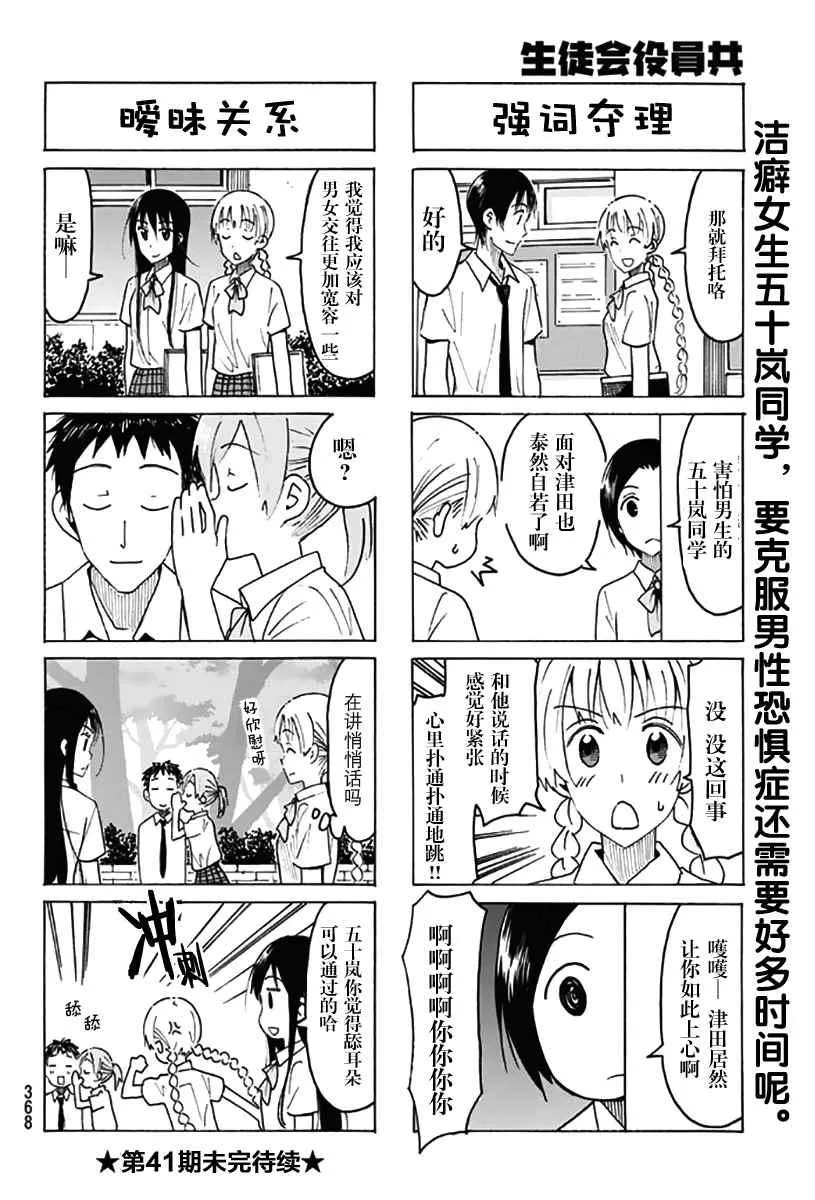 第438话 第4页
