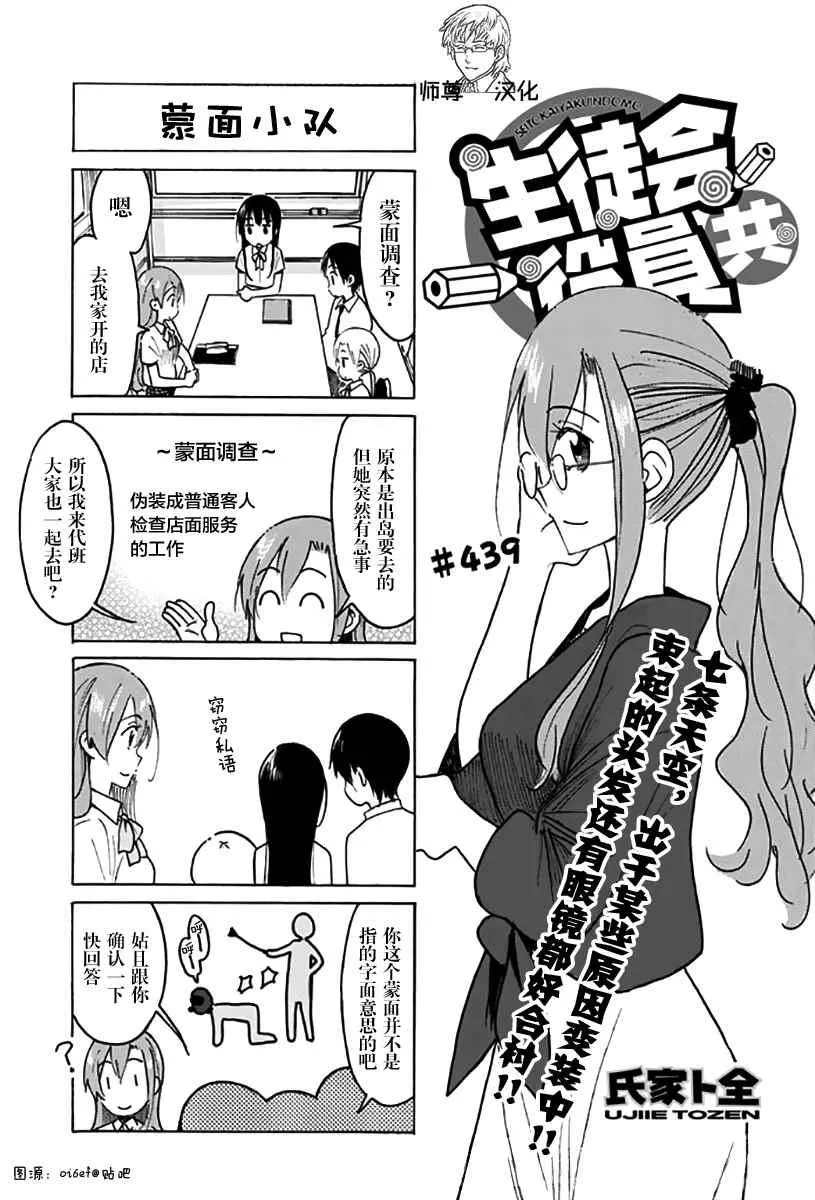 第439话 第1页
