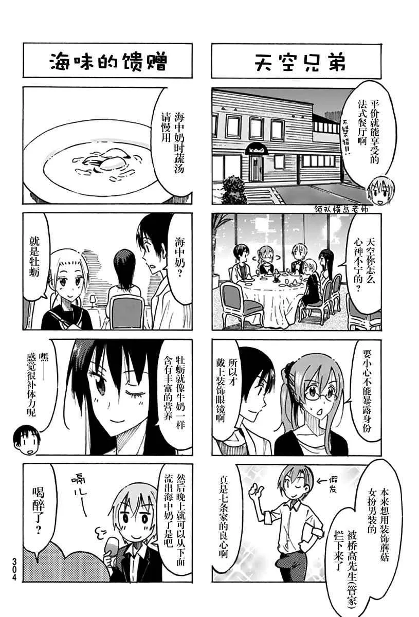 第439话 第2页