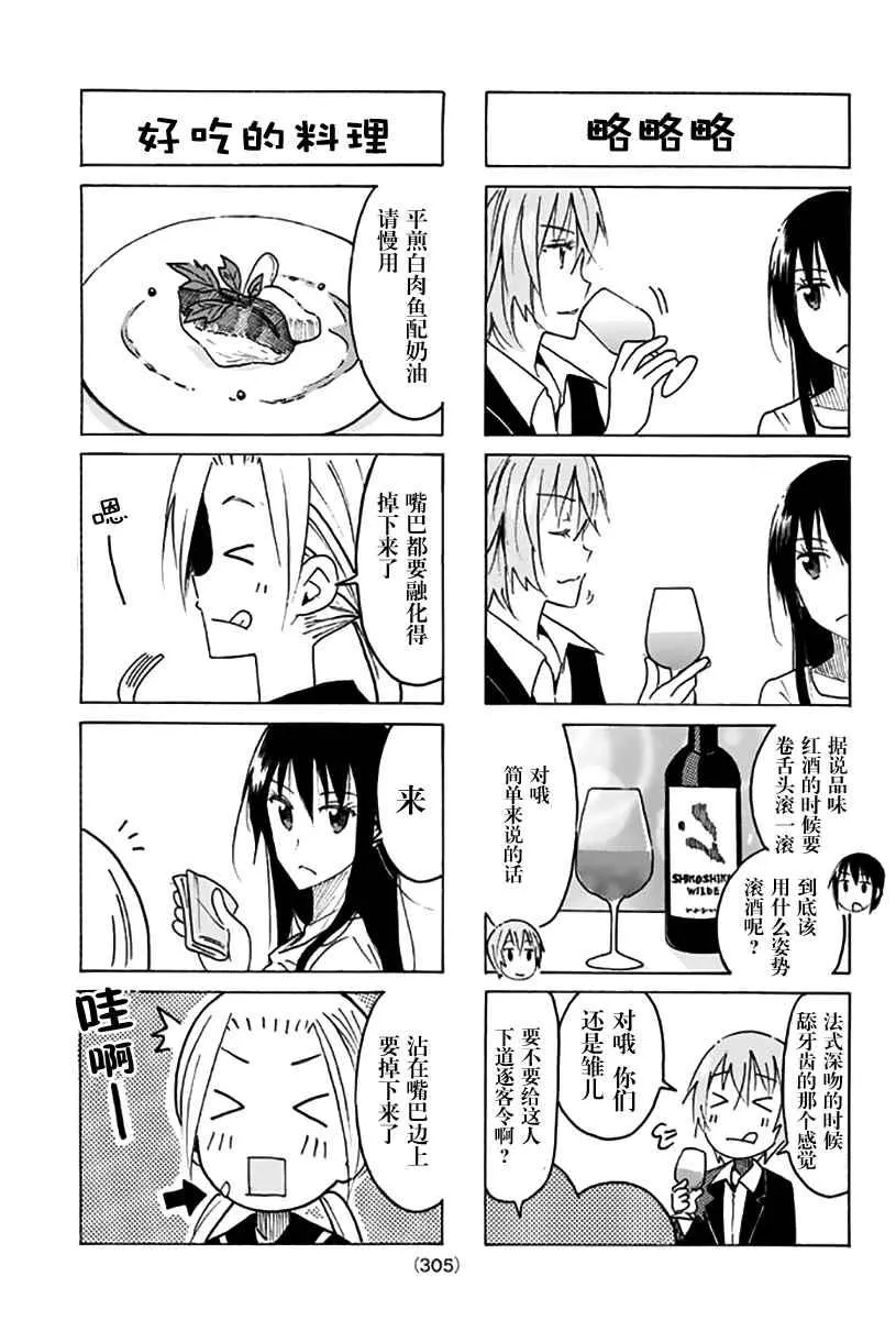 第439话 第3页
