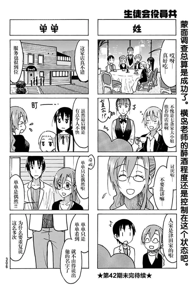 第439话 第4页