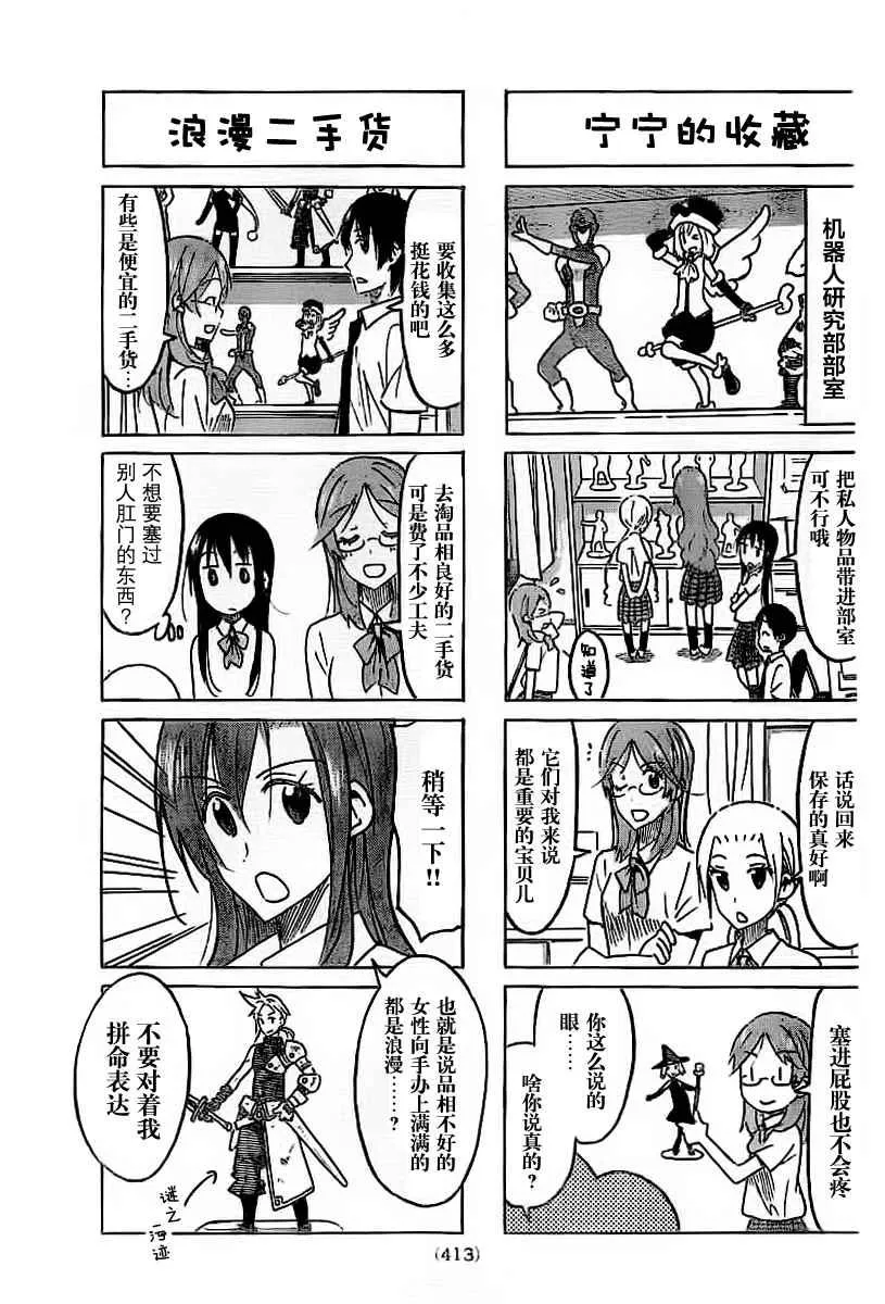 第441话 第3页